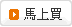 1 x '高級專業彩妝特惠組' order
